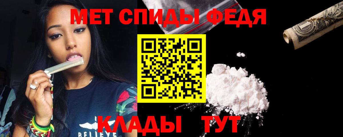 Амфетамин  Вход с VPN  Чайковский  Amphetamine 97%  АМФ 