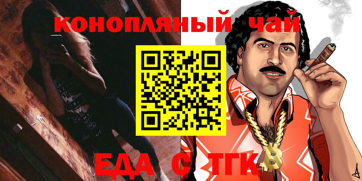 Чайковский  Canna-Cookies конопля  Вход с VPN 