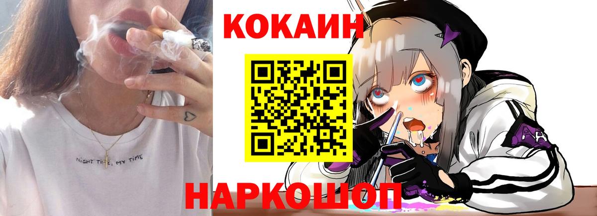 Чайковский  COCAIN Эквадор  COCAIN  Вход с VPN 