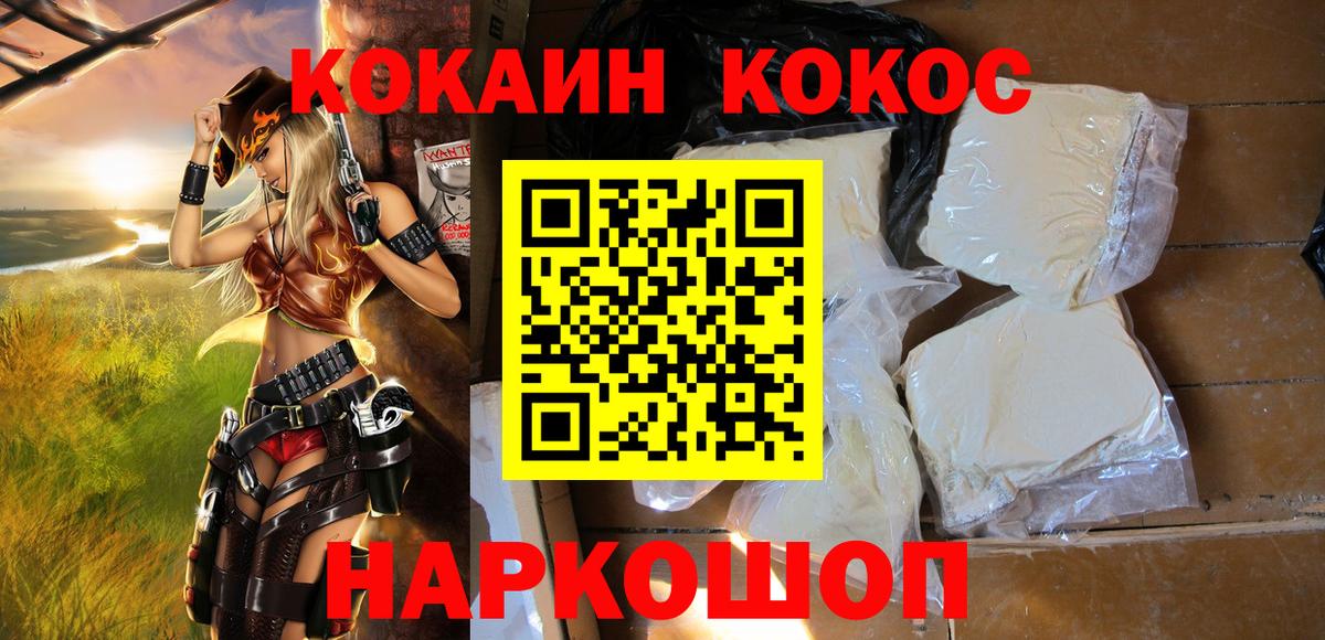 Cocaine 98% Чайковский