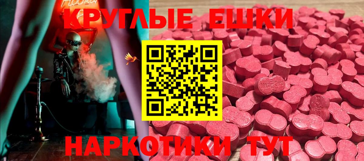 ЭКСТАЗИ круглые Чайковский