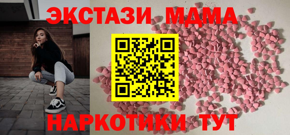 Ecstasy  Экстази круглые  Чайковский  Вход с VPN  Ecstasy MDMA 