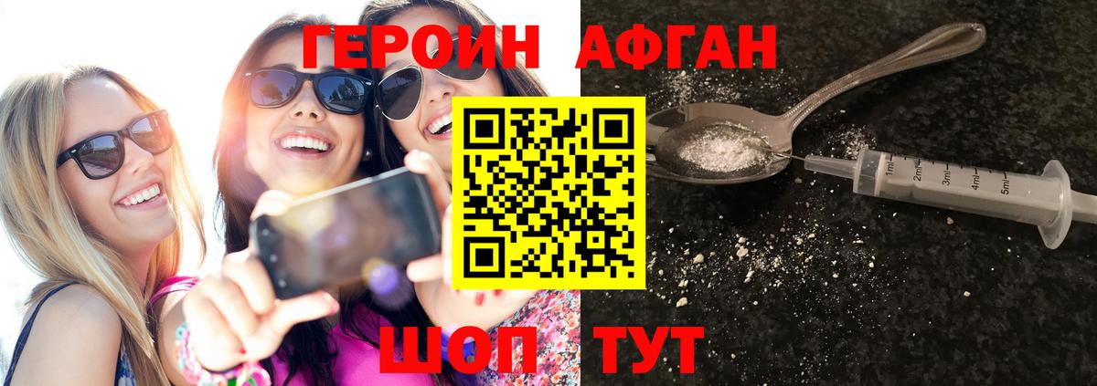 Героин VHQ Чайковский