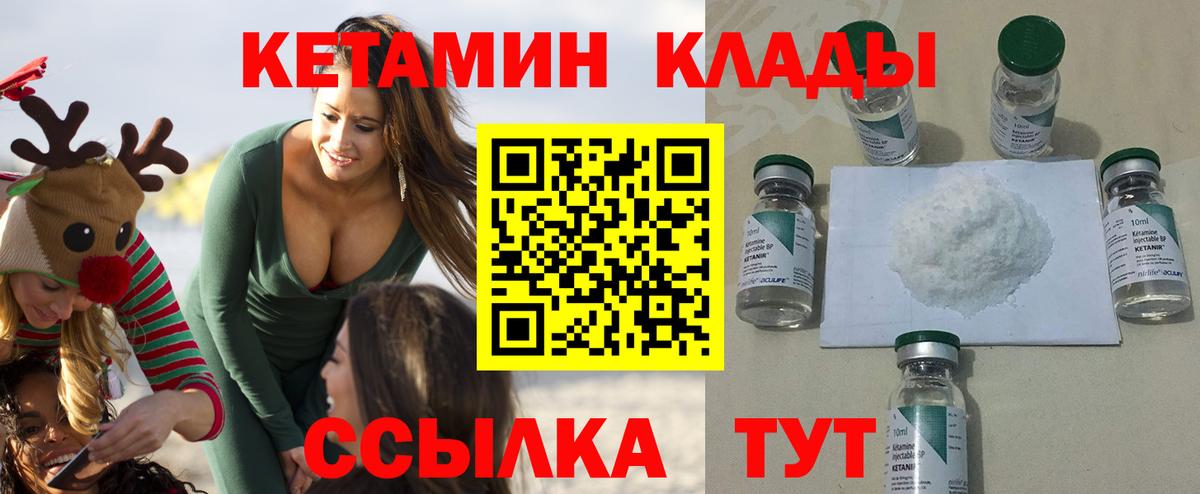 КЕТАМИН VHQ Чайковский