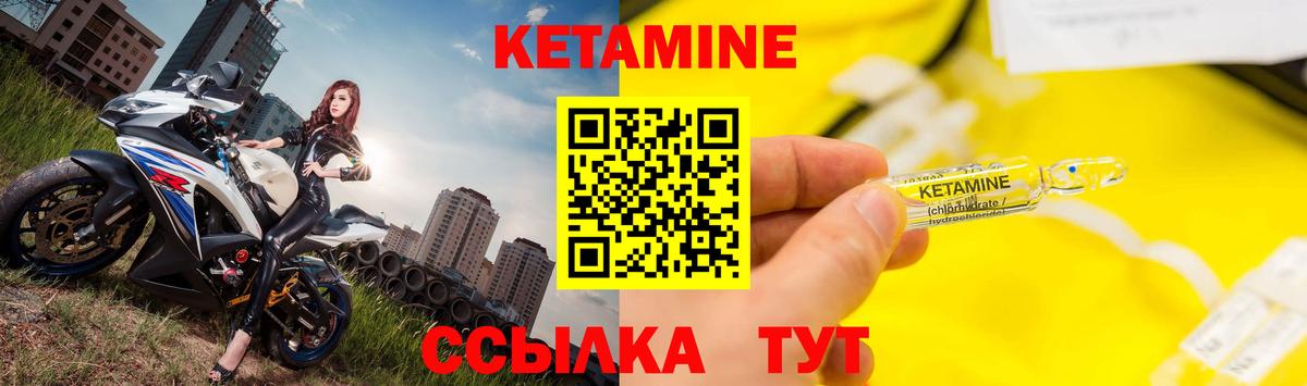Чайковский  КЕТАМИН ketamine  мориарти какой сайт  Вход с VPN 