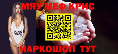 мефедрон VHQ Кунгур