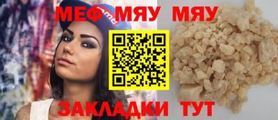 мескалин Кулебаки