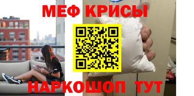 мефедрон VHQ Кунгур