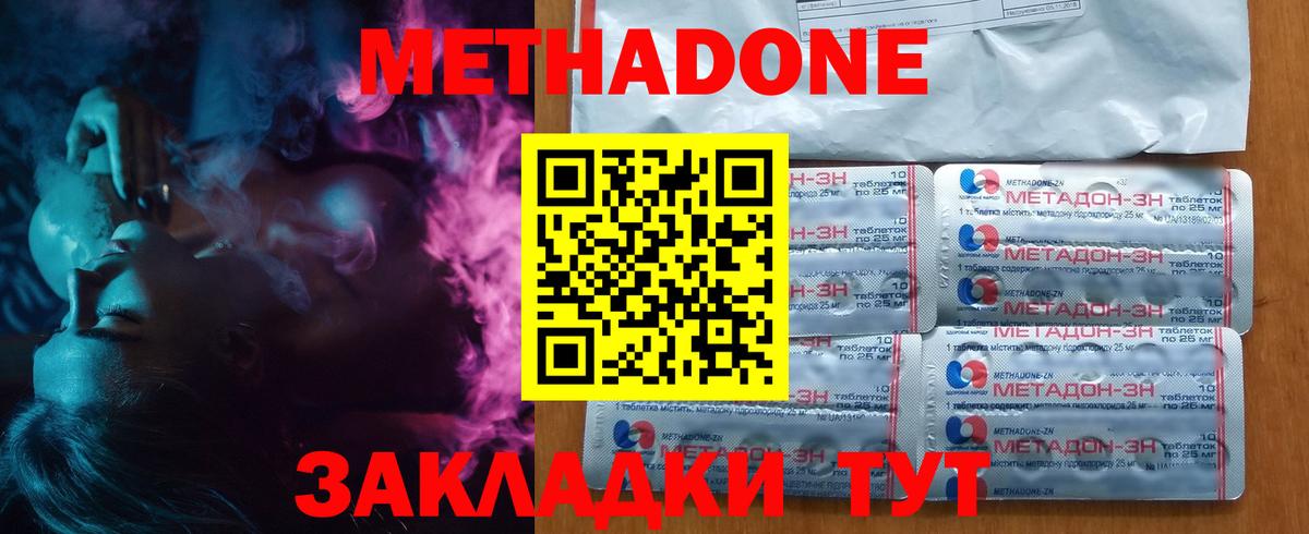 Чайковский  Метадон VHQ  дарк нет как зайти  Вход с VPN 