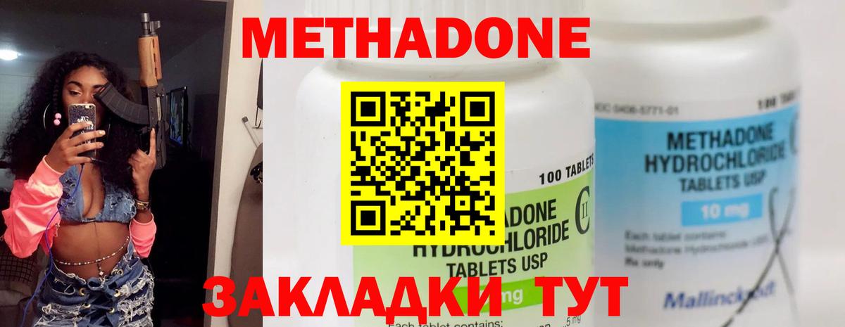МЕТАДОН мёд Чайковский