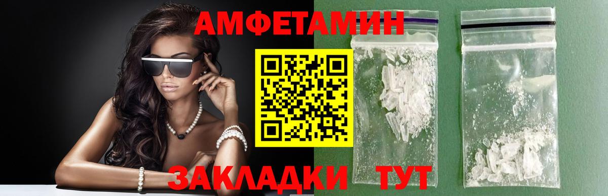 МЕТАМФЕТАМИН Methamphetamine Чайковский
