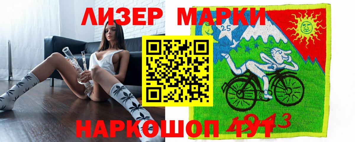 Марки NBOMe  Марки 25I-NBOMe 1,5мг  Вход с VPN  Марки 25I-NBOMe 1,5мг  Чайковский 