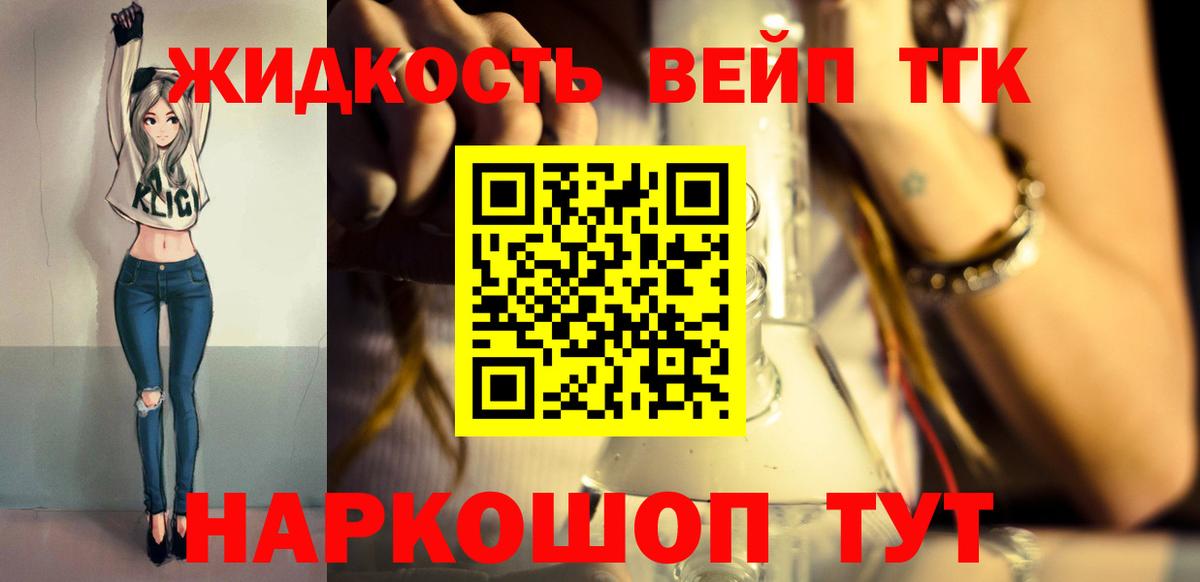 Чайковский  Дистиллят ТГК концентрат  Вход с VPN  ТГК жижа 