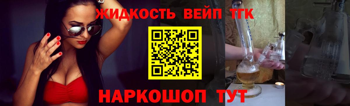 ТГК Wax Чайковский