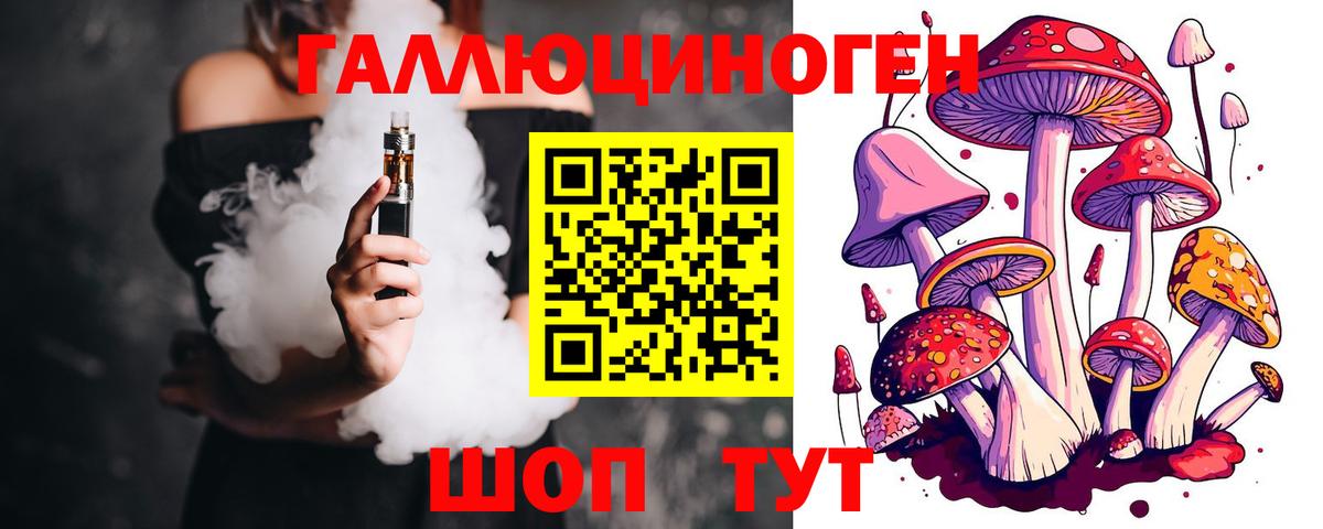 Галлюциногенные грибы мухоморы  Вход с VPN  Чайковский  Галлюциногенные грибы MAGIC MUSHROOMS 